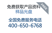 獲取產品資料與樣品光盤
