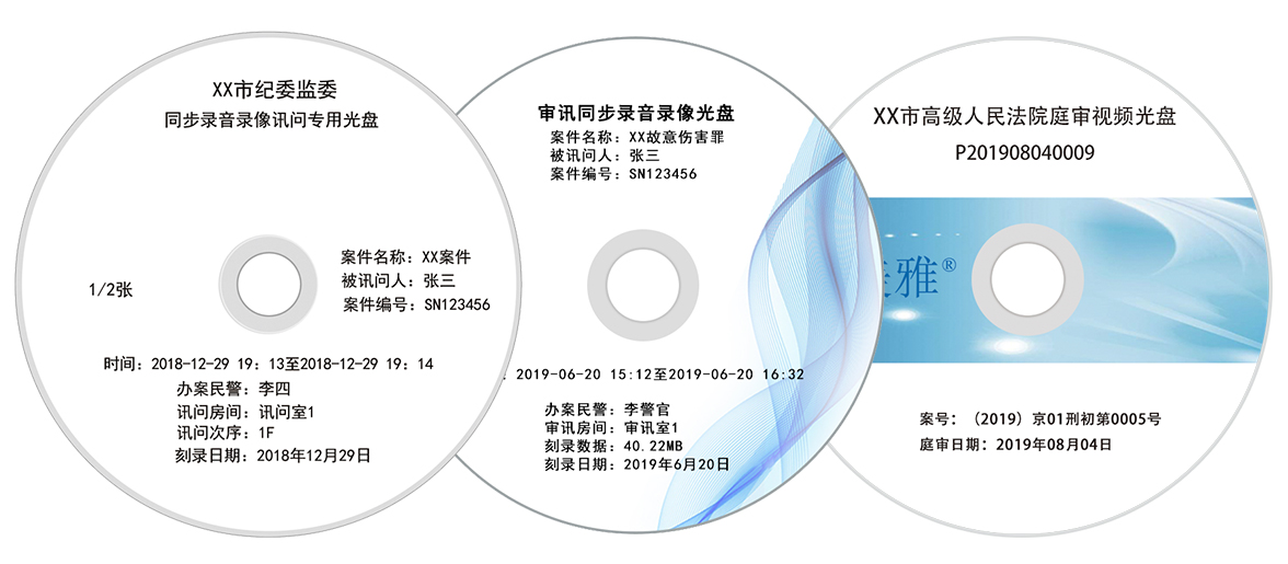 光盤樣品