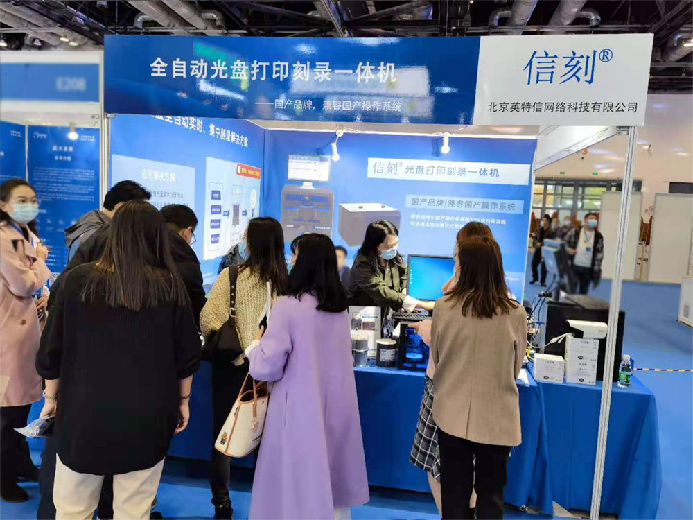 國產光盤打印刻錄機現場展示