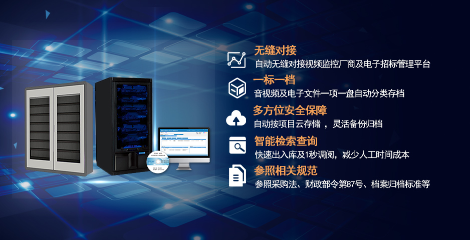 派美雅采購檔案“一標一檔”系統功能特點