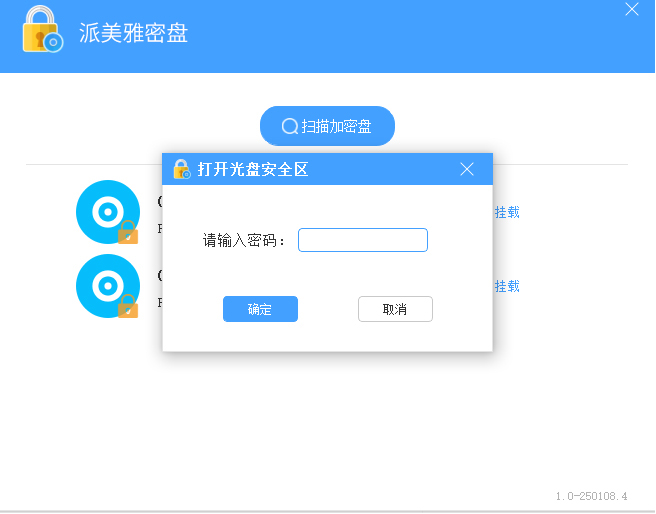 派美雅密盤
