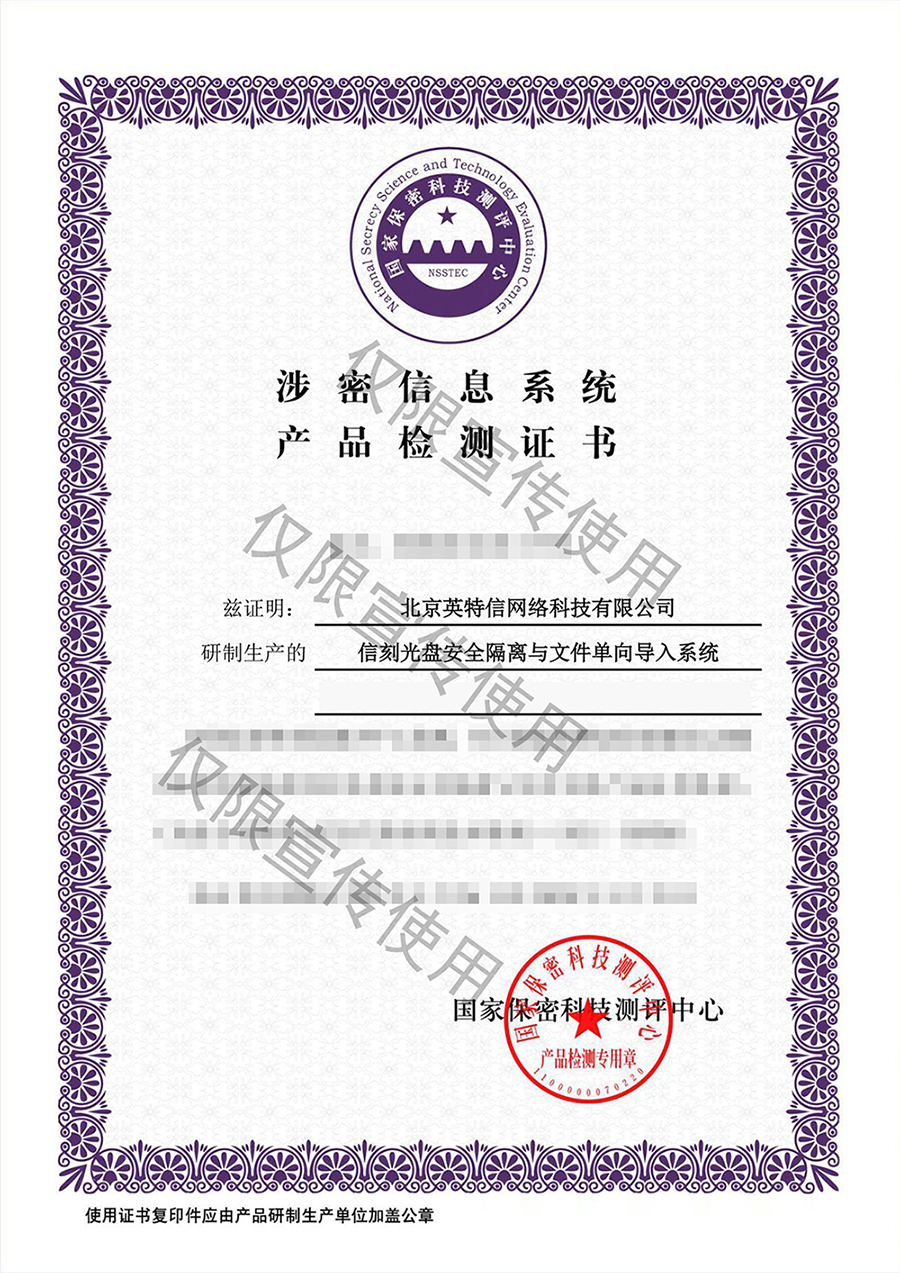 證書